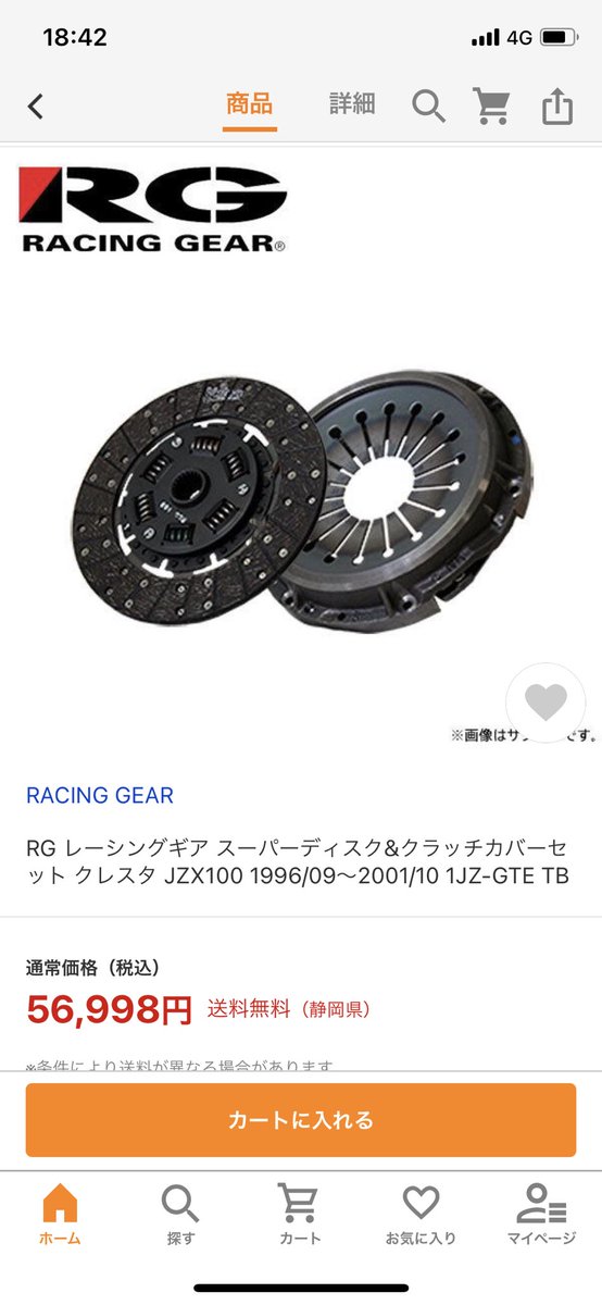 RG レーシングギア クラッチカバー RM クレスタ JZX