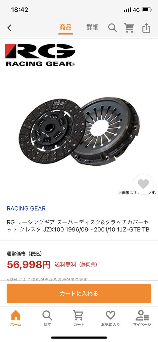 RG レーシングギア クラッチカバー RM-090108 クレスタ JZX100 ディスクセット トヨタ 1JZ-GTE マークII チェイサー TB  メタルディスク