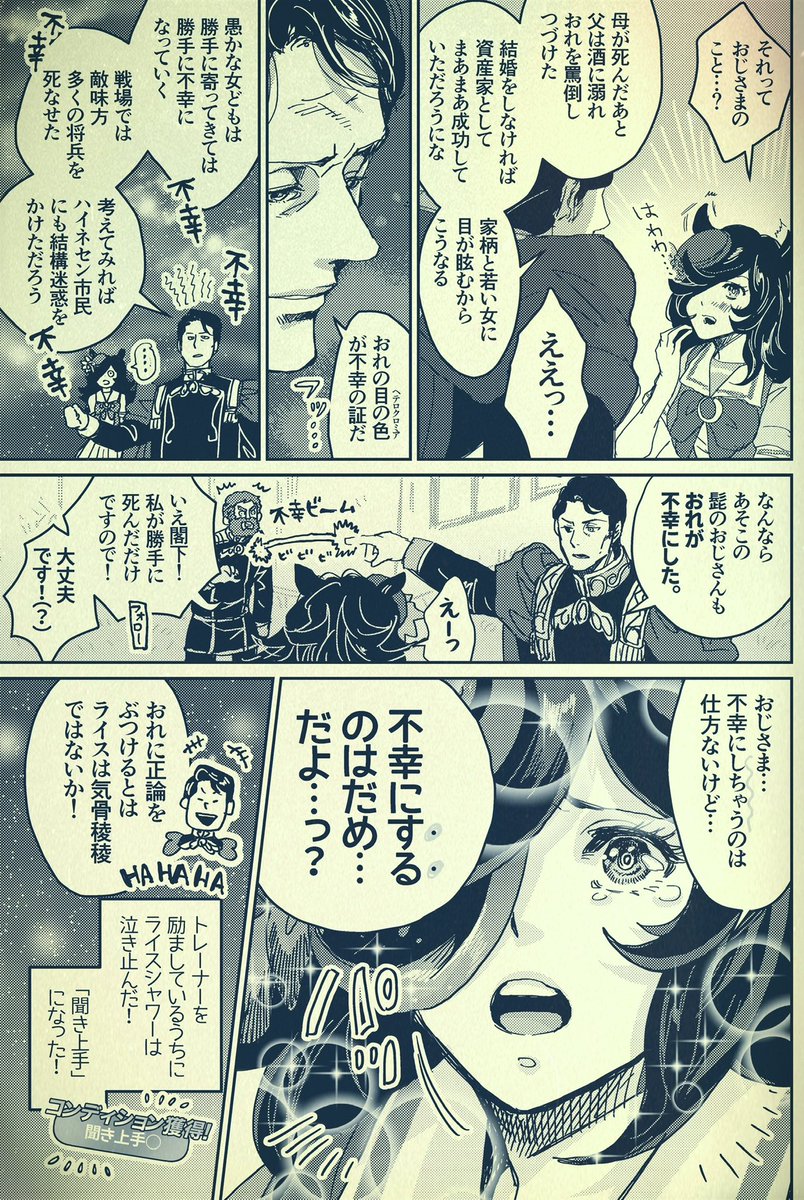 人様のnote見て思ったんだけど、私はロイエンタールのパーソナリティについて、対母親よりも父親との関係性の方を重視してるなあと思った。
いうてお母さんすぐ自殺してるから本人は直接の記憶ないしね。全部虐待父親から聞かされたことだから、父親を通してでしか母親のことも分からんし。 