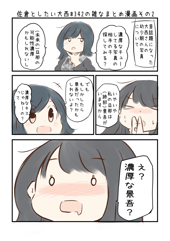 佐倉としたい大西 第342回の雑なまとめ漫画「16bitでお送りするとしたい村づくりの巻」再再修正版 

#音泉 #agqr #toshitai 