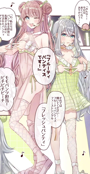 【お知らせ】
10/20発売のスモールエス71号にて
SS学園漫画「らんこのランランPP 10まいめ」が掲載されております〜!!
漫画冒頭チラ見せ🫣
フルーティパンティのフレッシュパンティとは…その秘密を探りにアマゾンの奥地へ向かいましょう〜
2枚目は歌詞カードです🍑👙🍈
#スモールエス 
#SS学園 
