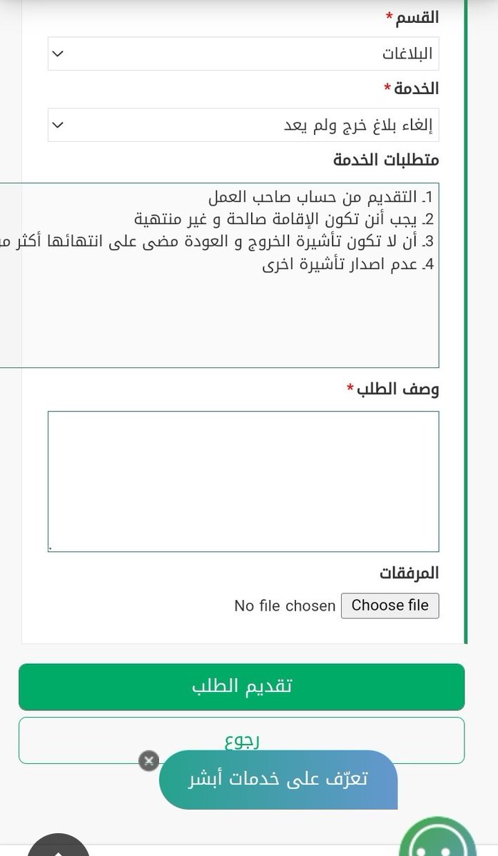 AlfaronM's tweet photo. @AljawazatKSA هل بالإمكان الاستفاده من هذه الخدمه ؟ https://t.co/nqlTt6G6kq