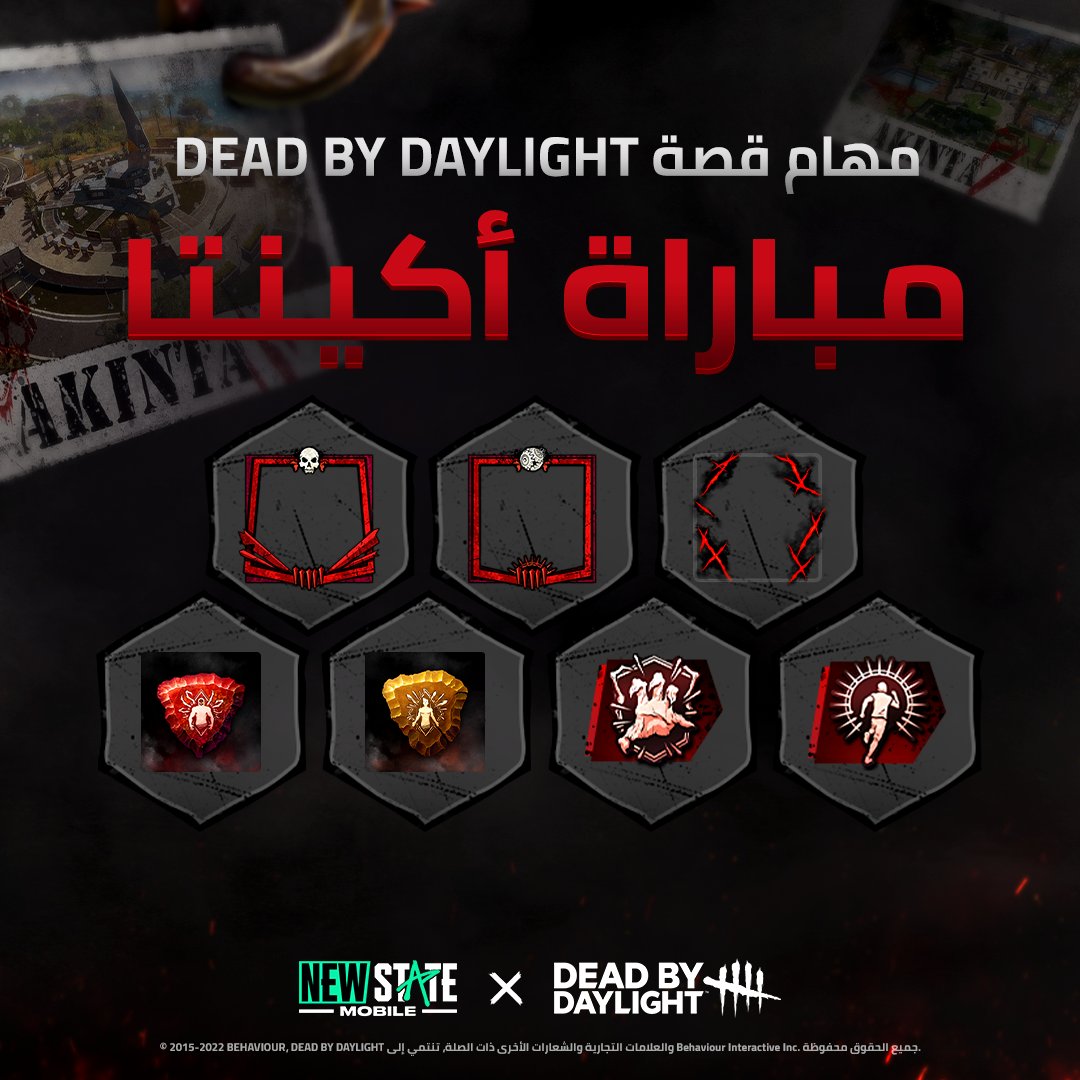 AR_NEWSTATE's tweet photo. وردنا تقارير عن اختفاء بعض الناجين في أكينتا.. 😨
ساعدنا في العثور على رفاقنا من خلال إكمال مهام قصة تعاون Dead by Daylight واحصل على مكافآت متنوعة!
#NEWSTATEMOBILE #DeadbyDaylight #NEWSTATExDbD https://t.co/Q4t6ruBcjr