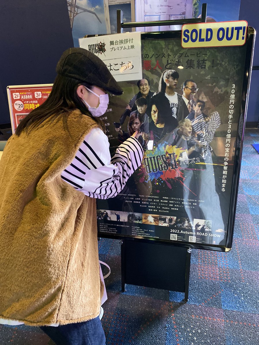 karendar_827's tweet photo. 初夏が出演している
映画『#BUGSll』を観させていただきました 🎞
アクションシーンがとてもカッコよかった…引き込まれました
あと、はつかが頑張っている姿に感動した🥹とっても可愛かった🥹すず… https://t.co/kyJhExMY4c