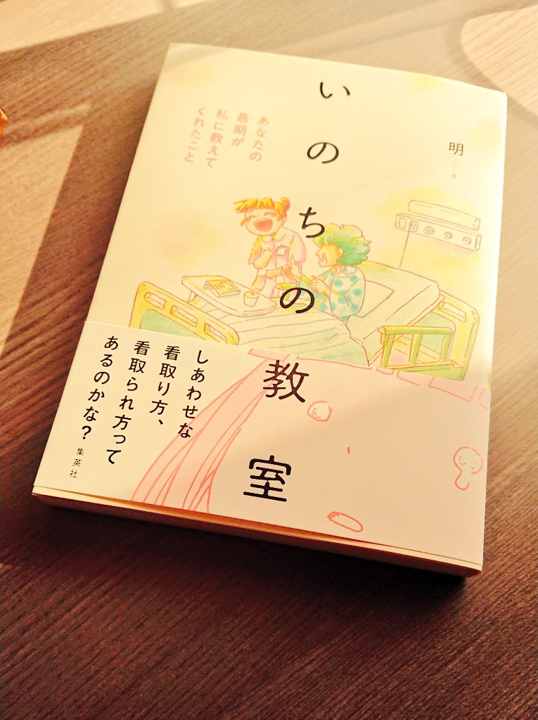 一足先に、出来上がった単行本をゲト☺️水曜日発売だよー。やったーーーーー✨ https://t.co/9pjBouEPpm
