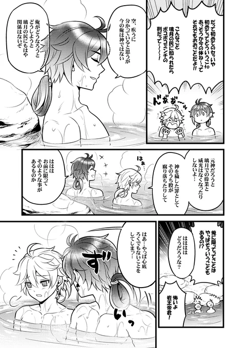R18部分についてはpixivもしくは虎の穴さんのサンプル画像でご確認下さい🙇(サンプル画像の内容は繋がってません)
https://t.co/mprCjqnpKX 