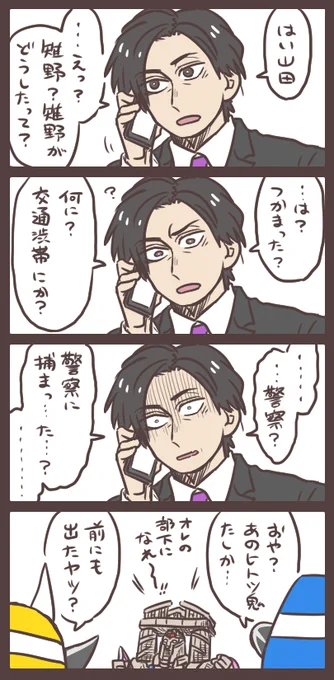 山田部長を鬼化させるのはだれか 次回予告から…おそらくは連絡いくだろうなーと思いつつ。 
