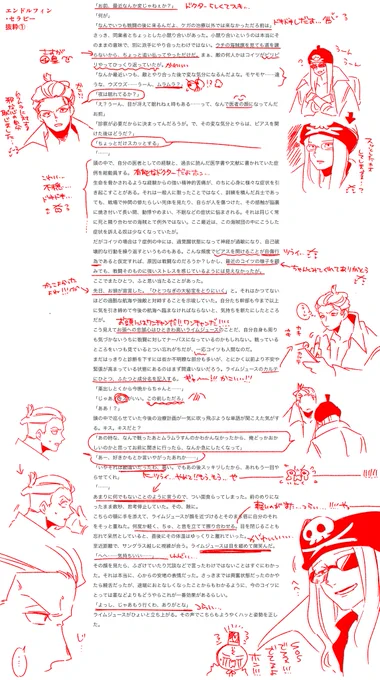 【⚠️小説先読んでね!】にこごり(@nkgr73 )さんの超大好き作品赤ペン感想しました〜!全部すきだけど特に大好きなとこ"""一部抜粋"""感想なので必ず小説先によむんだ!あとえちとハピエンはあえて省いたので小説で堪能すべし!!🥰😍
エンドルフィン・セラピー  #pixiv https://t.co/50GIA7NXdQ 