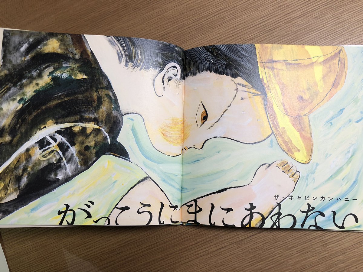 boxo_chi's tweet photo. 「がっこうにまにあわない」という絵本に圧倒されました・・
妙な躍動感とシュールな世界観で読み始めてすぐに没入
本屋で子供そっちのけで入り込んでしまいました
なぜか刃牙をちょっと感じる異様なテンションの数分間とラストの描写の気持ちよさに何度も読み返したくなります https://t.co/kNLuSZyF3P
