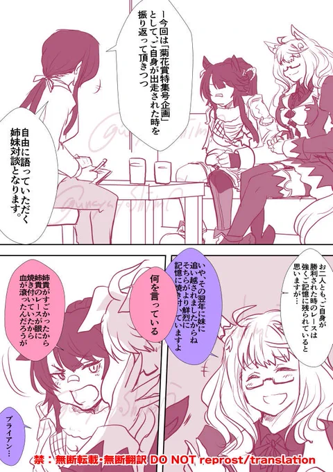 ウマ娘の方のハヤヒデとブライアンとこの姉妹のこういうところが好きっていう漫画など

 #ビバキャワヒデ https://t.co/1nGrRncIQ4