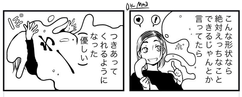 すけべの説明とかシンプルでいいよね? 