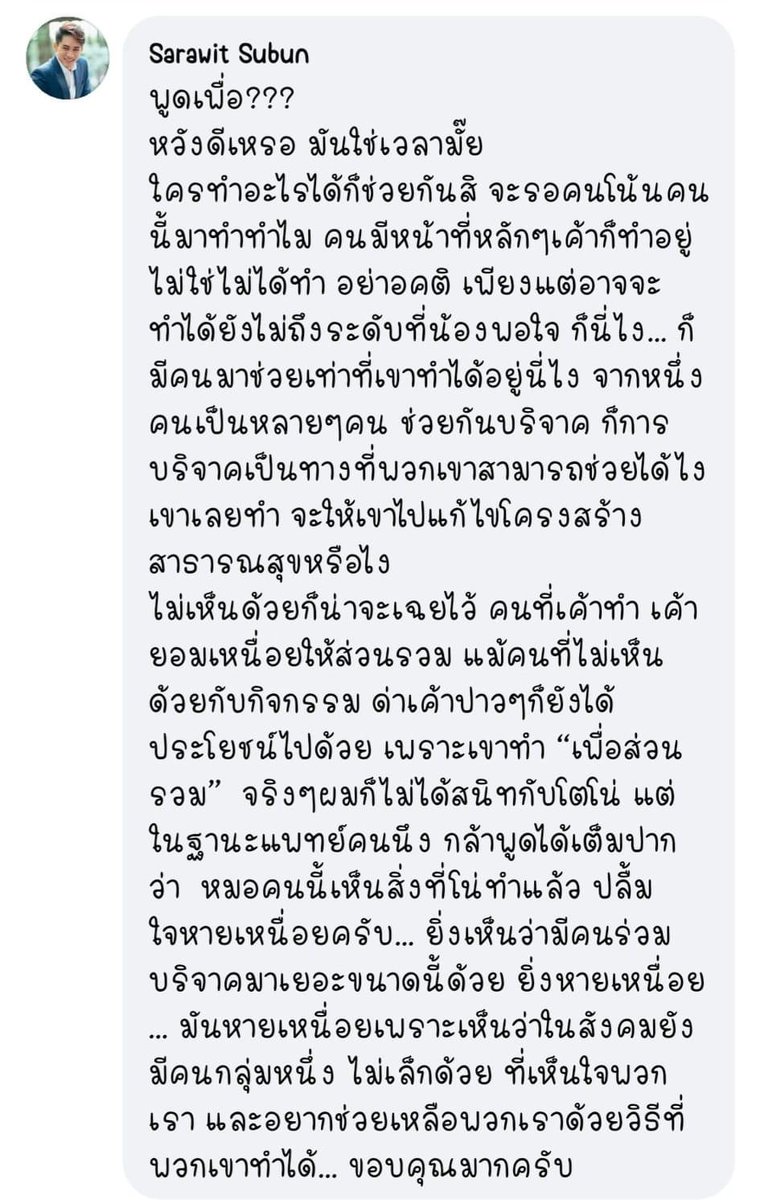 🇹🇭 นารูโตะ #saveขบวนเสด็จ tweet media