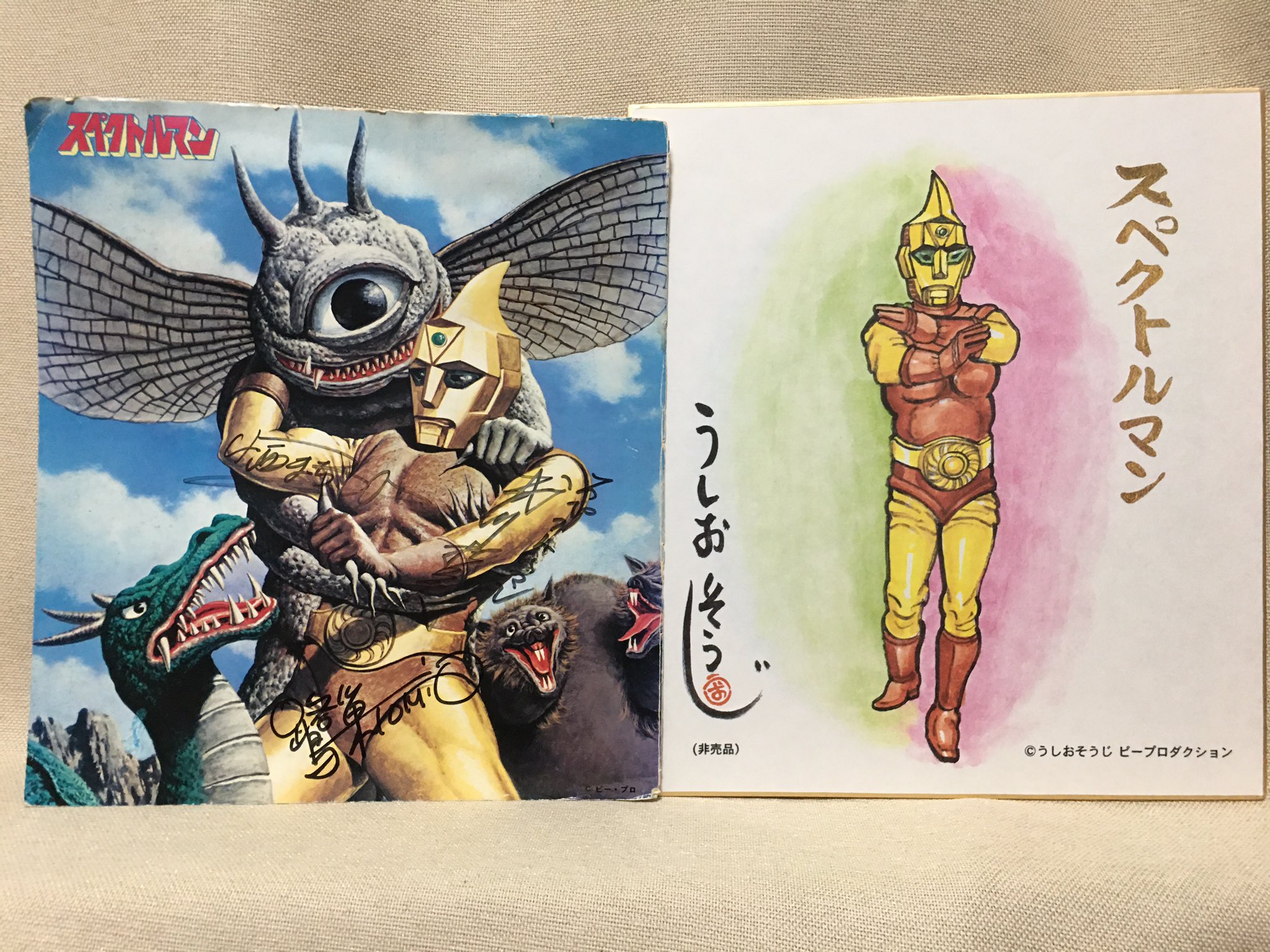 マスダヤ　◆スペクトルマン◆　スペクトルマン　うしおそうじ　ピー・プロダクション デジタルリマスター版】スペクトルマン (LEGEND A) | 一峰大二