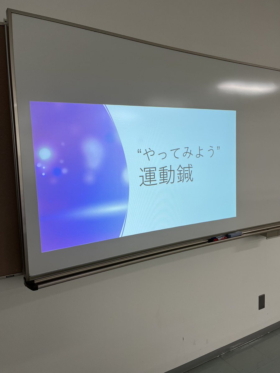 _yamaguchi89's tweet photo. 後期学術講習会を開催いたしました。
今回のテーマは「やってみよう運動鍼」
一本の鍼を刺入し、軽く体を動かして鍼を抜く。深く刺す必要はなく想像よりも遥かにソフトな刺激でした。
とにかくやってみようということで、参加者同士しっかり実技練習を行うことができました。 https://t.co/LM5khfucp6