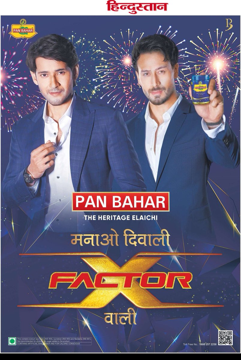 ispeakamit's tweet photo. आज की हिन्दुस्तान अखबार की 3 पेज, पर ये दोनों बेशरम haramkhor गुटखे का प्रचार करते हुए.
कुछ लोग साउथ को अच्छा मानते हैं, लेकिन ये भी बॉलीवुड की तरह ही हैं
#BoycottBollywood #BoycottSouth https://t.co/Z5EkmsjkDt