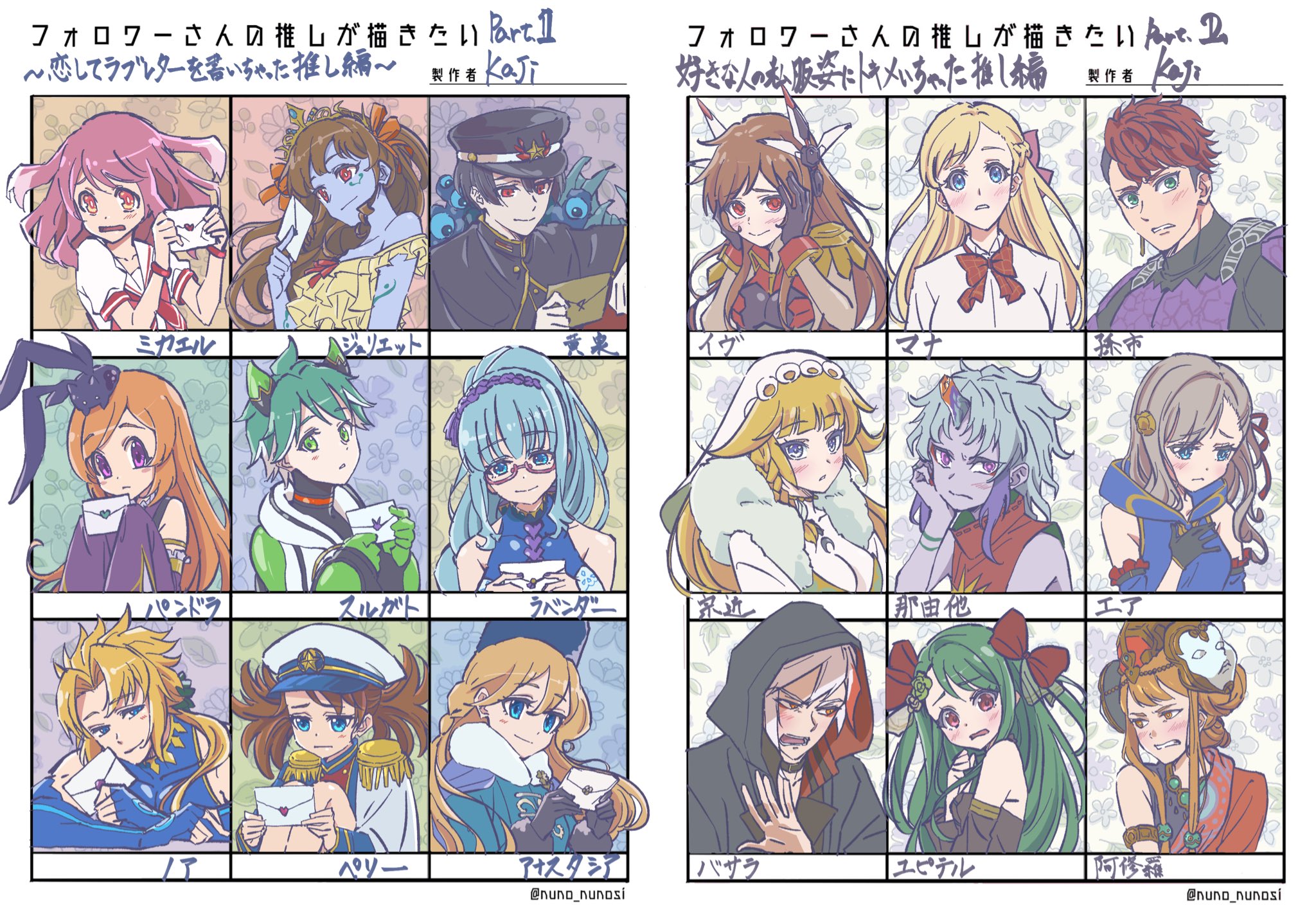 はた Hatameku510 Twitter