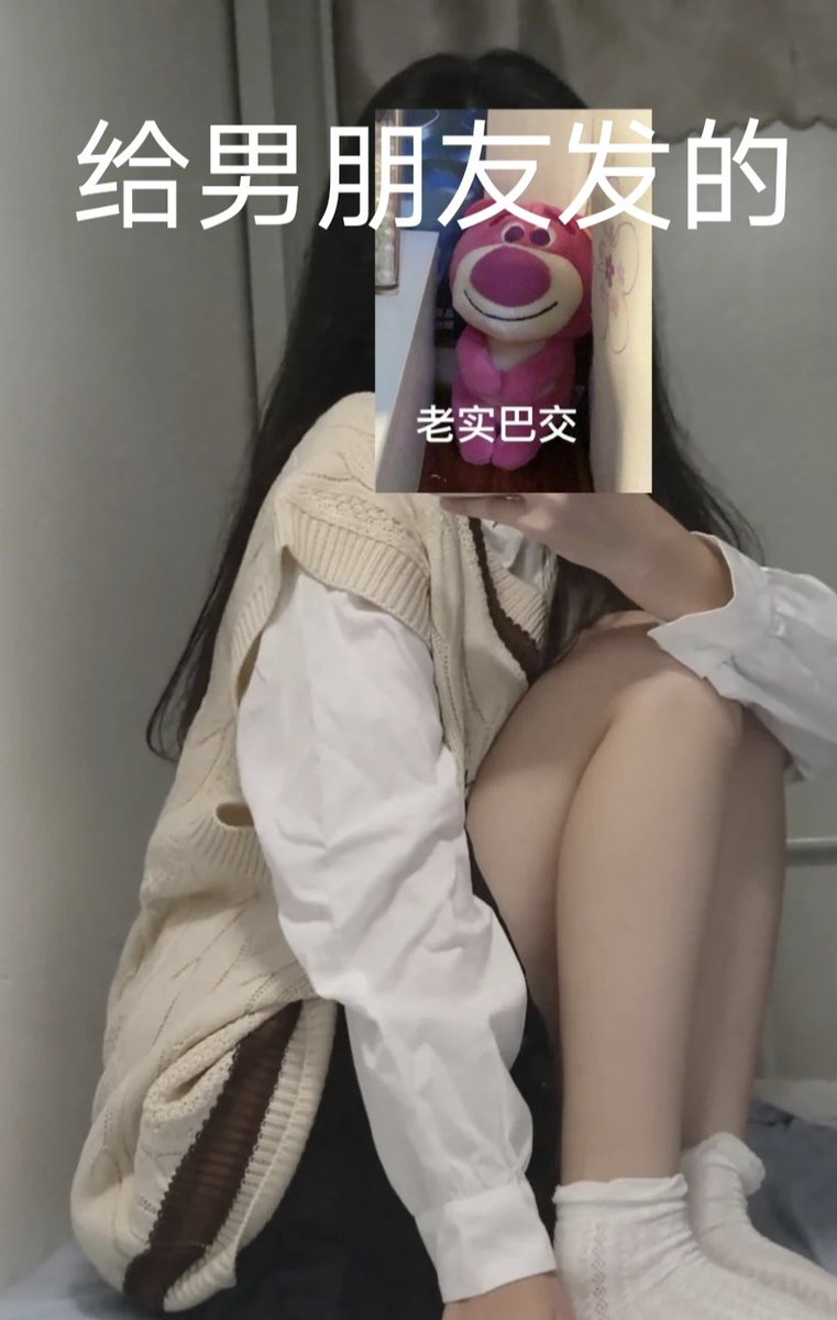 略略略😜
#反差婊 #意淫 #真空 #想色色 #反差女大学生 #文爱 https://t.co/3a9XpiexyT