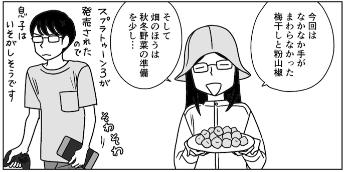 まんがライフオリジナル発売中です。土いじりエッセイまんが「もぐもぐガーデン」掲載されています。 