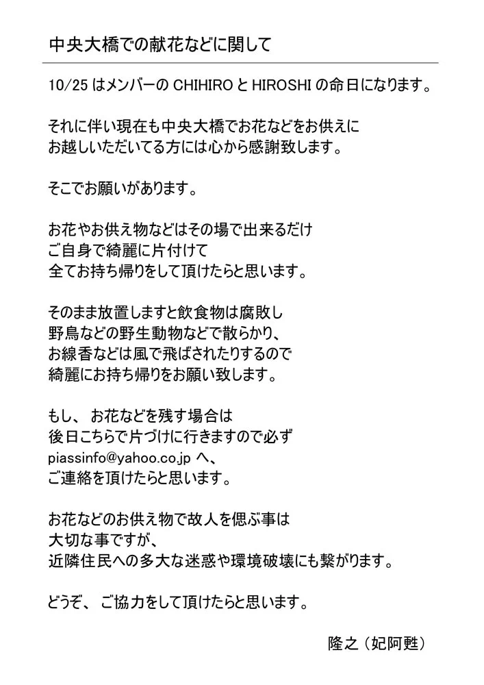 隆之 妃阿甦 (@takayukipiass) / X