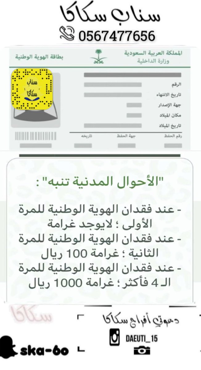 ska9889's tweet photo. الاحوال المدنيه https://t.co/SosHJg9VzB