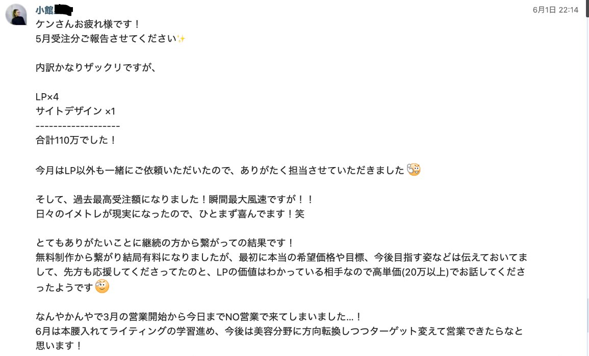 LPKen161's tweet photo. 1年前の今日。勇気を振り絞ってDMしてきてくれたコダさん@FE40536_____　本日で卒業。おめでとう☺️決断してくれてありがとう。月100万稼げるようになってくれて、新しく入ってきた受講生さんにも大いに刺激になっています。引き続きよろしく☺️ごめんDM晒した😂 https://t.co/sonPcwAmJi