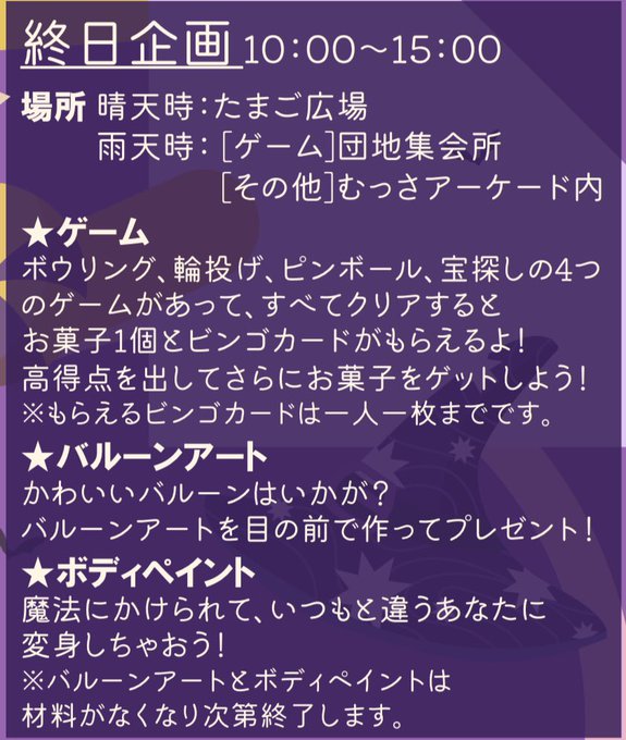 ビンゴカード の評価や評判 感想など みんなの反応を1週間ごとにまとめて紹介 ついラン