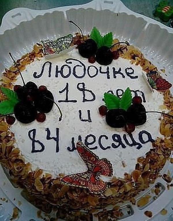 FlegerCook's tweet image. Маскируем возраст правильно)