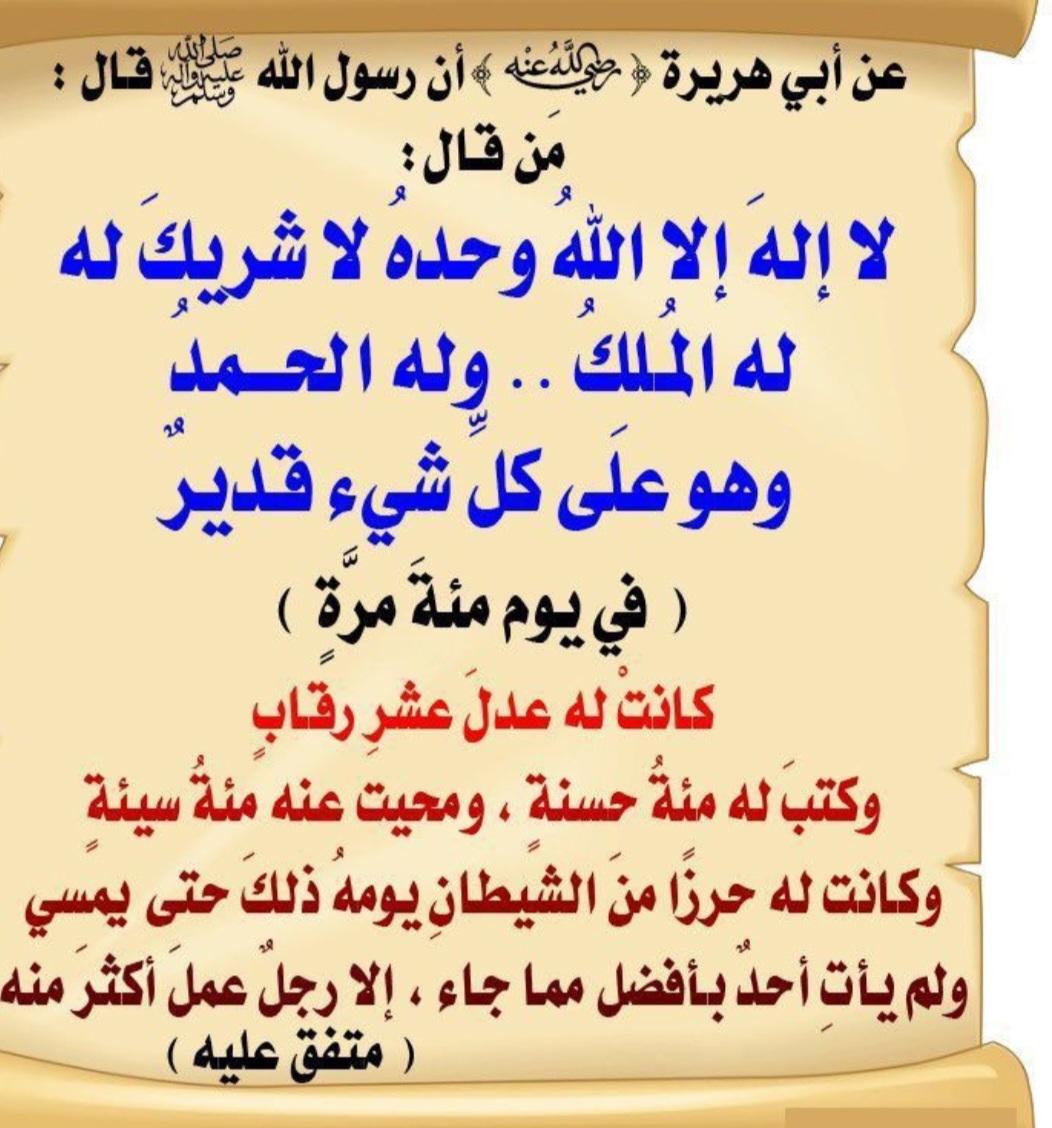 saad_alkhathlan's tweet photo. هذا الحديث العظيم أخرجه البخاري ومسلم في صحيحهما ، وقد سمعت شيخنا عبدالعزيز بن باز -رحمه الله- يقول : لو أنفق المسلم ملايين في سبيل معرفته لم يكن يكن ذلك كثيرا .. https://t.co/wM46pO26kq