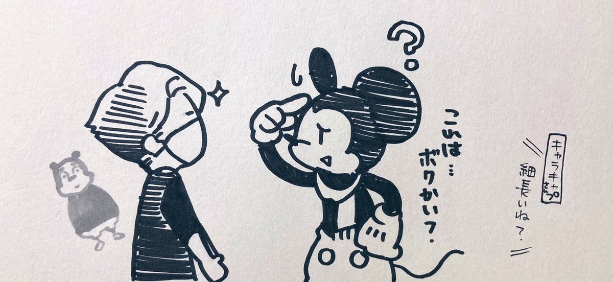 スタァは1番大野さんのやつにとまどっていた。キャワ… 