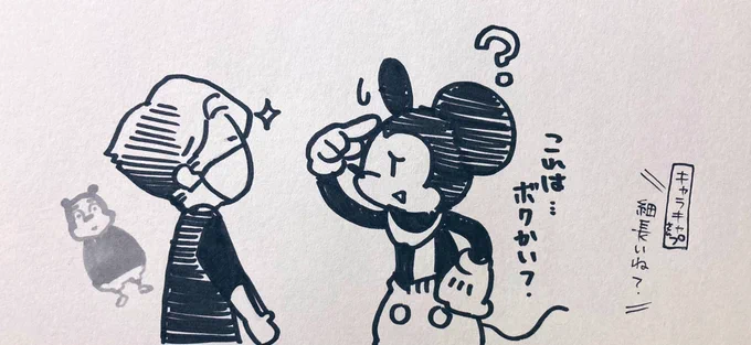 スタァは1番大野さんのやつにとまどっていた。キャワ… 