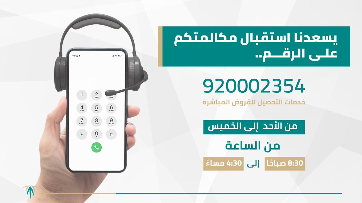 العناية بالمستفيدين tweet media