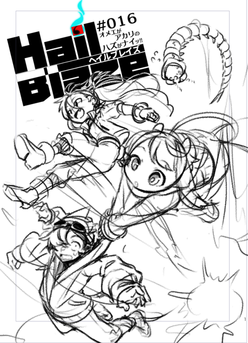 おまたせしました〜かきまーーーーーす 