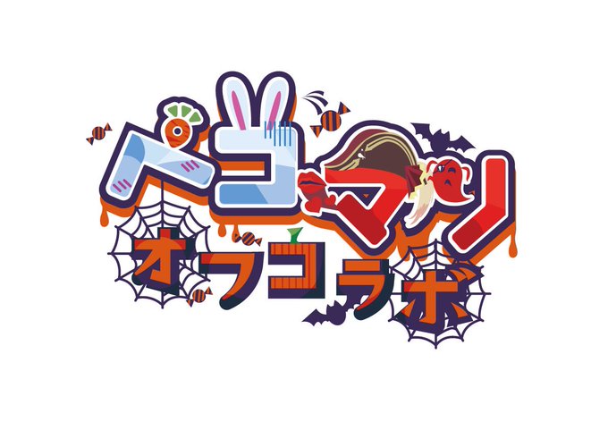 ペコマリ楽しみ過ぎて1週間前にロゴ作って全裸待機してる#マリンのお宝#ぺこらーと#ロゴデザイン 