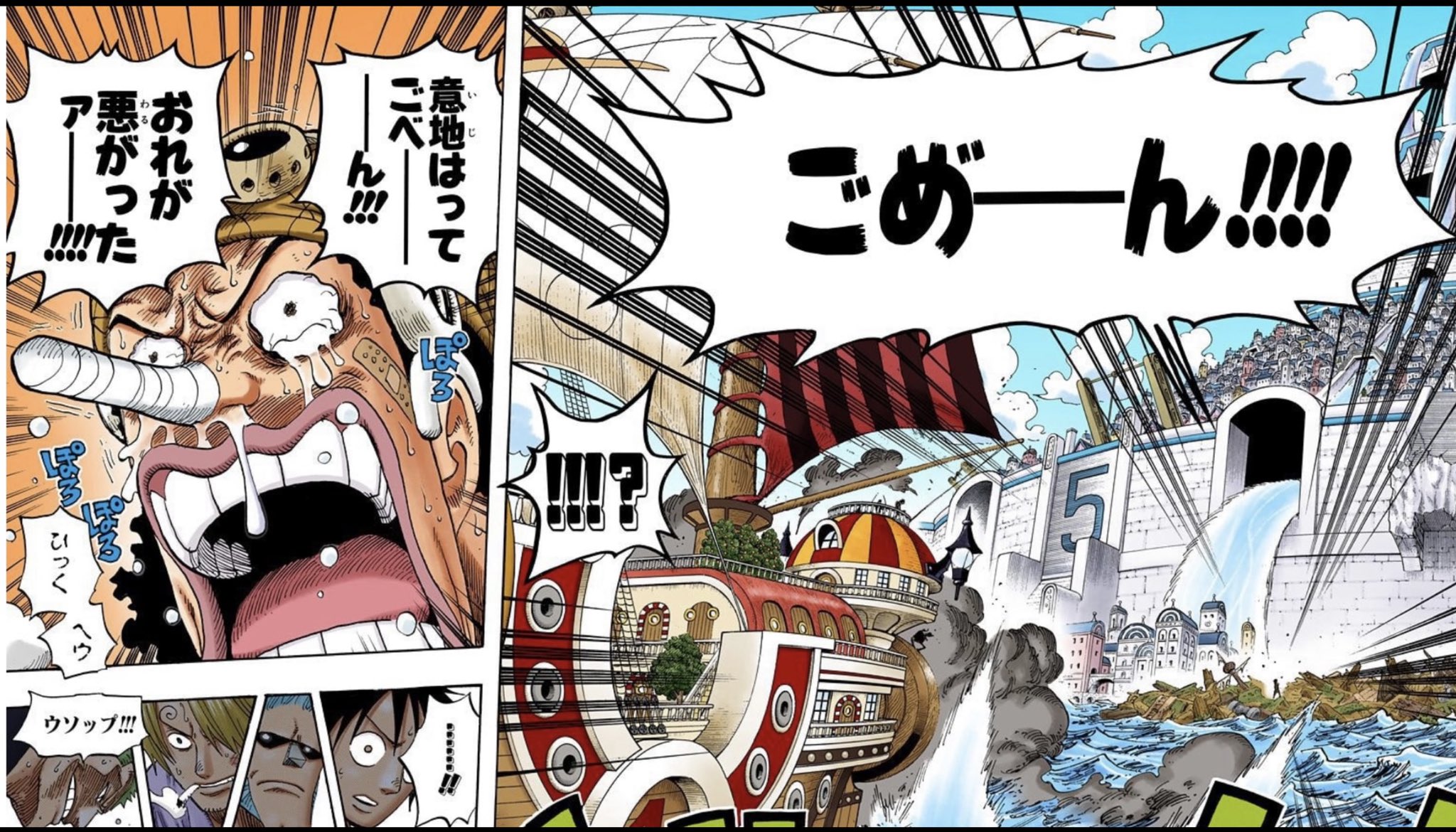 山野 礁太 ライター One Piece学 研究家 Onepiec Twitter
