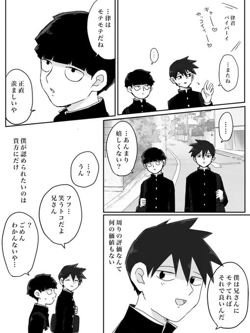 律→モブ
ギャグで止めとこうか迷ったけどりつもぶは不穏な感じも似合うからな…
絵柄もちょっと迷い始めた… 