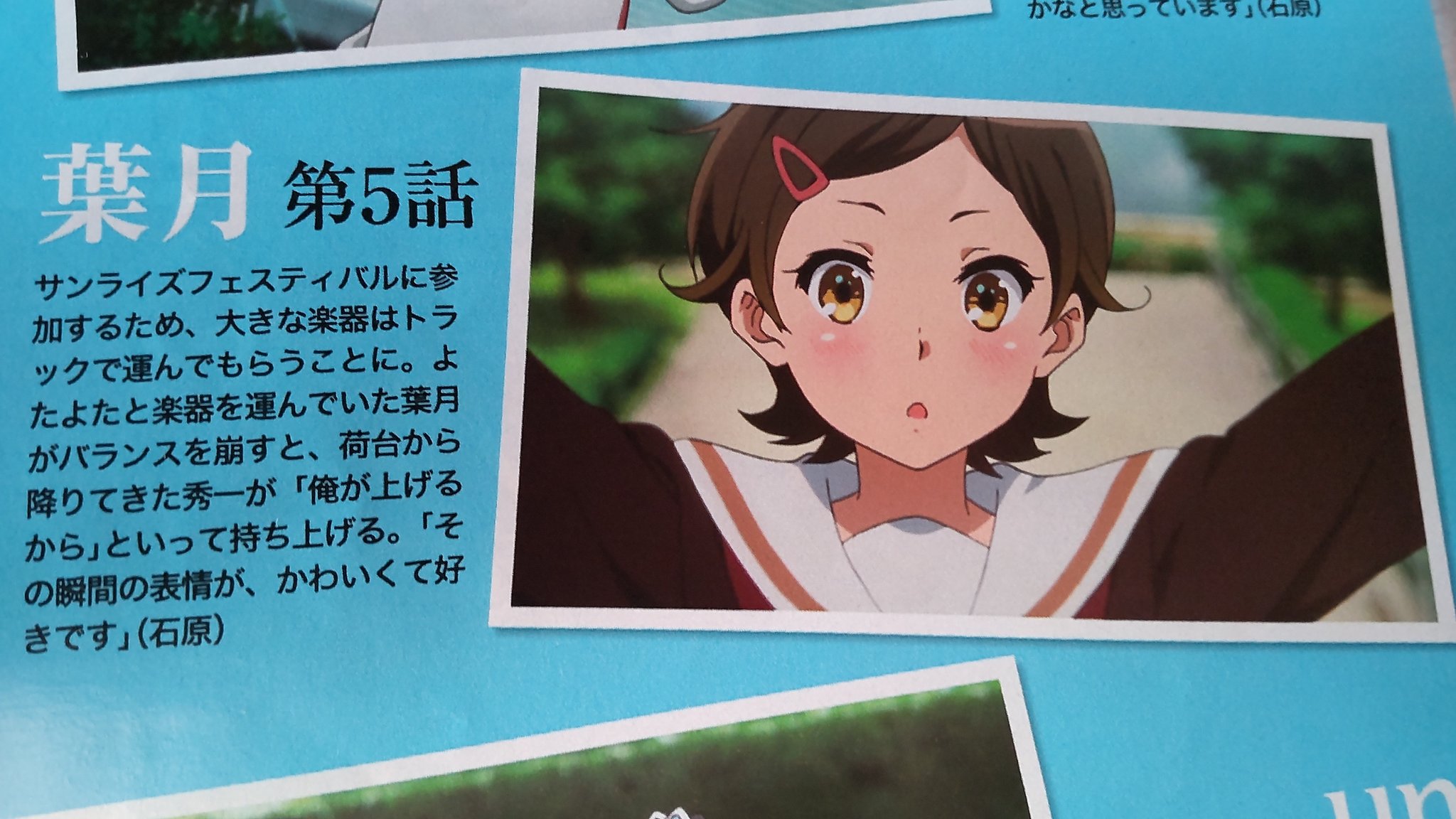 響け！ユーフォニアム♪〗京阪ヘッドマーク2枚セット 高坂麗奈