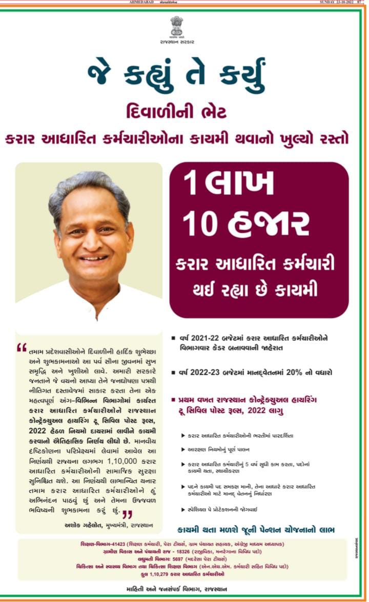 LALAJIT04500005's tweet photo. ગુજરાત સરકાર આવું ઉમદા કાર્ય ક્યારે કરશે

ગુજરાત માં SSA (સમગ્ર શિક્ષા)ના ૧૧ માસના  કરારઆધારિત કોન્ટ્રાકટ કર્મચારીઓ 15 વર્ષ થી વિવિધ વિભાગોમાં કામગીરી કરી રહયા છે 
તેમને કાયમી કરવાની જાહેરાત કરો. https://t.co/ax1PXsPN7k