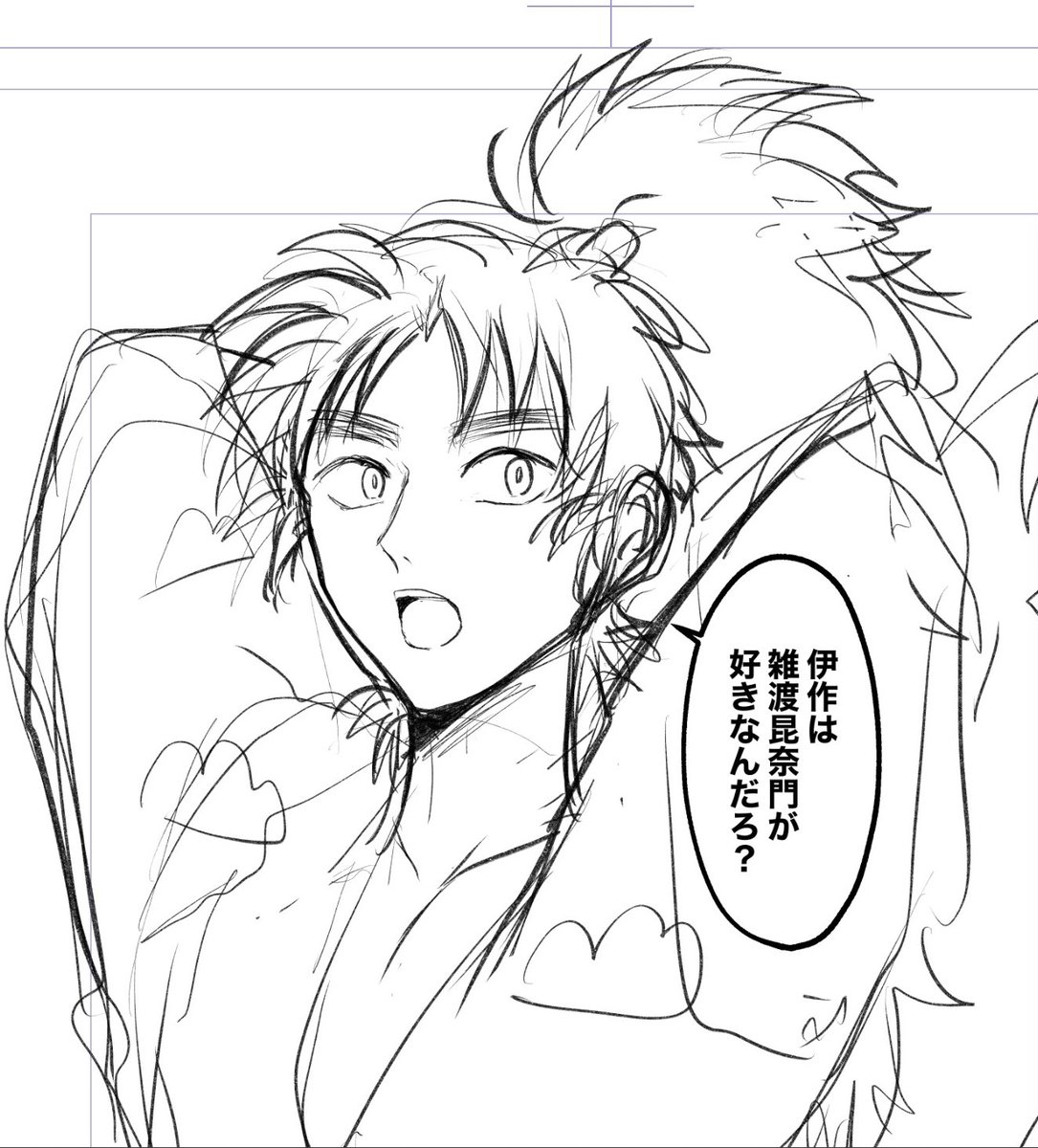 雑伊と理解者こへーたの話描きたい… 