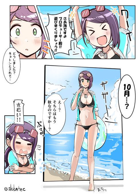 次元を越える大和亜季 