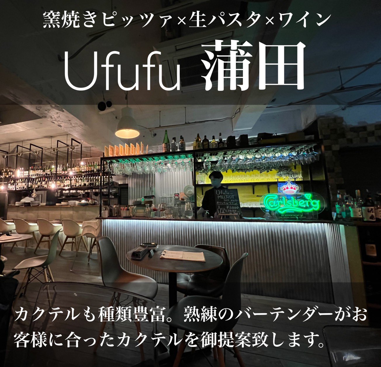 Bistro Ufufu Ufufu Kamata Twitter