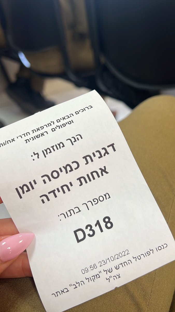 morelaaaaaaaa's tweet photo. המרפאה בתל השומר כל כך רחוקה שרק מההליכה אני נהיית חולה https://t.co/yU61kfiZAy