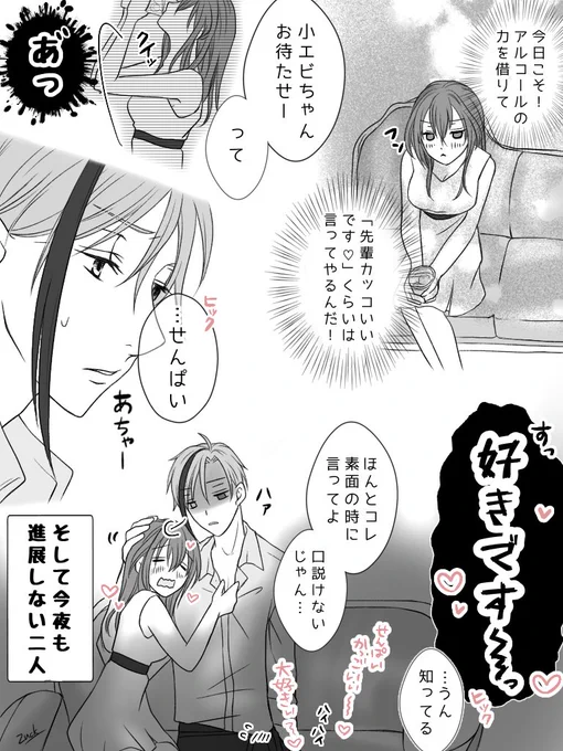 酔いどれ小エビのフロ監♀rkgk⑤

🦈「ちょっと‼️小エビちゃんにお酒飲ますなっつったのに、誰だよ提供した奴‼️」

🐬「僕です✨(キリッ)」

🦈「…………(知ってたけど💢)」

⚠️卒業後設定。🦐が酔ってます。

#twstプラス
#twst_NL 