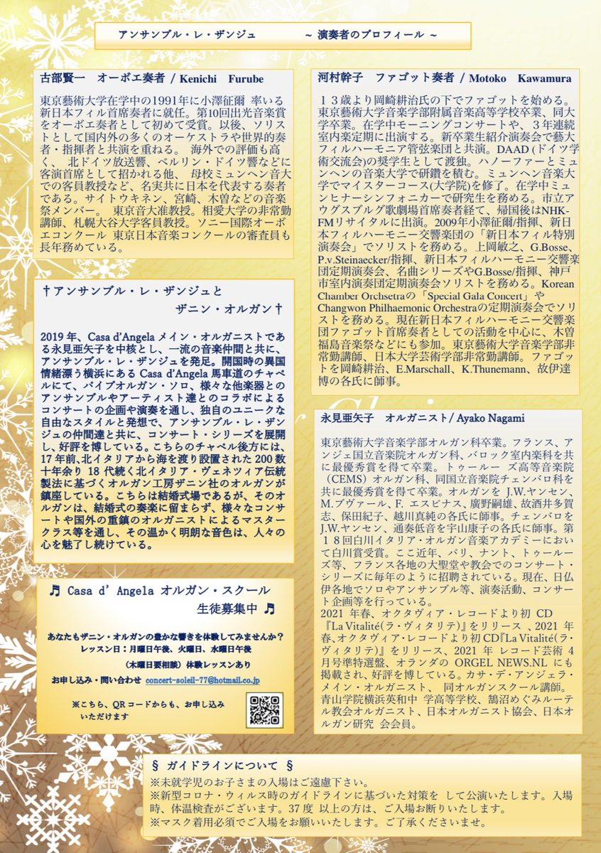 永見亜矢子 (@lYQqHWbCHcftgLF) / Posts / X