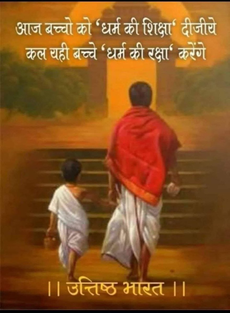 धर्मो रक्षती रक्षतः