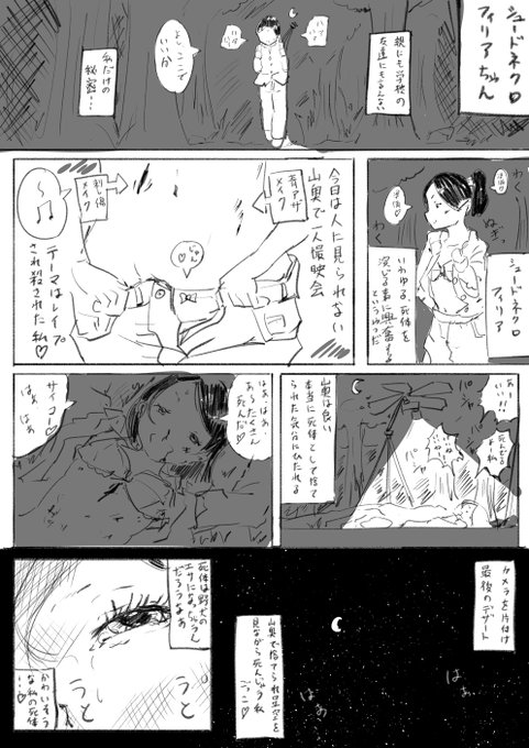 この後警察で泣きじゃくりながら親には連絡しないでくださいと懇願する疑似死体性愛(シュードネクロフィリア)ちゃん 