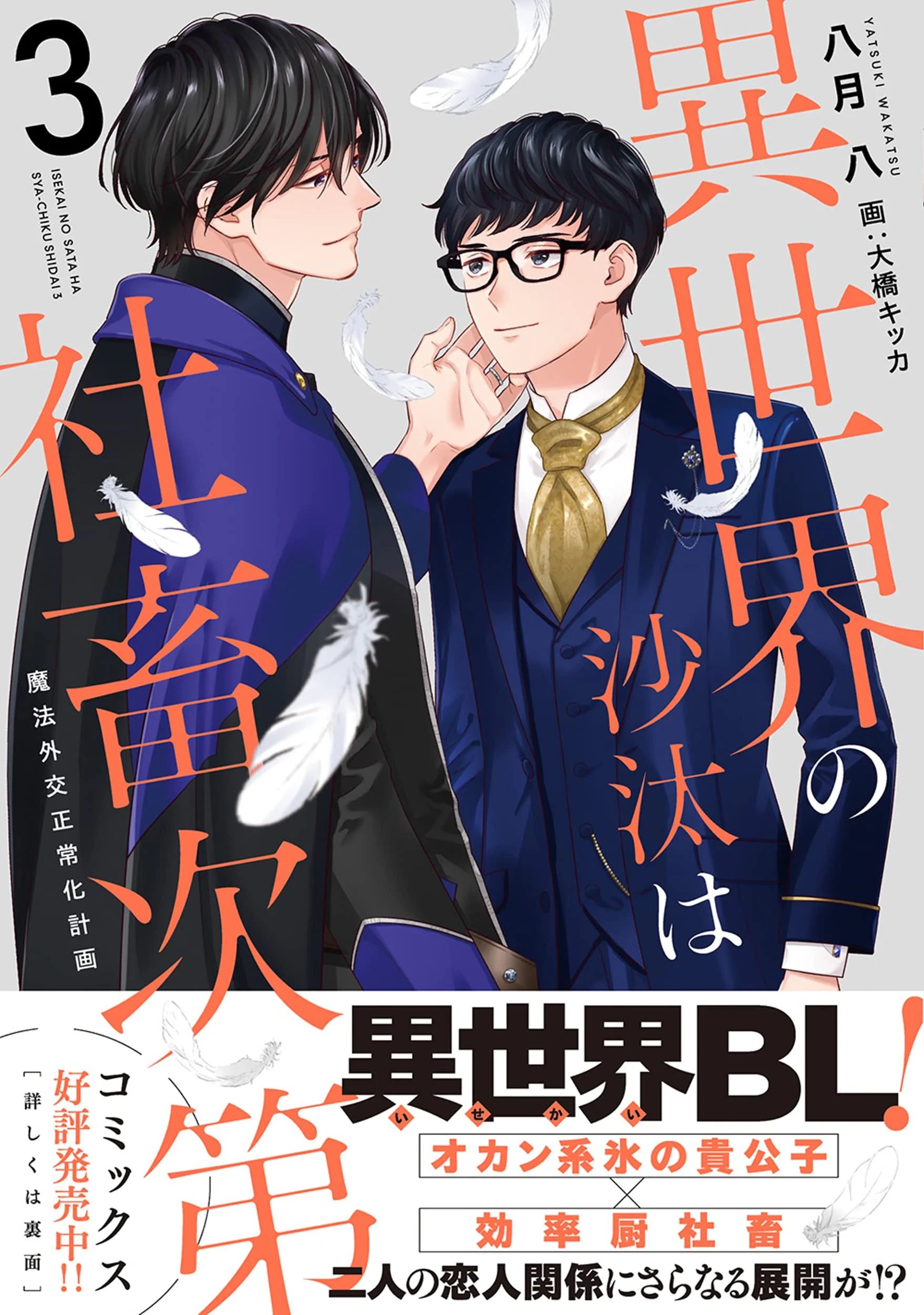 Isekai No Sata Wa Shachiku Shidai ︎ ︎ ︎ ︎ ︎ ︎ ︎ ︎ ︎ ︎ ︎ ︎ ︎ ︎ ︎ ︎𝘀𝙚𝙞𝙘𝙝𝙚 ꕁ on Twitter: "นกย่างประกาศ LC