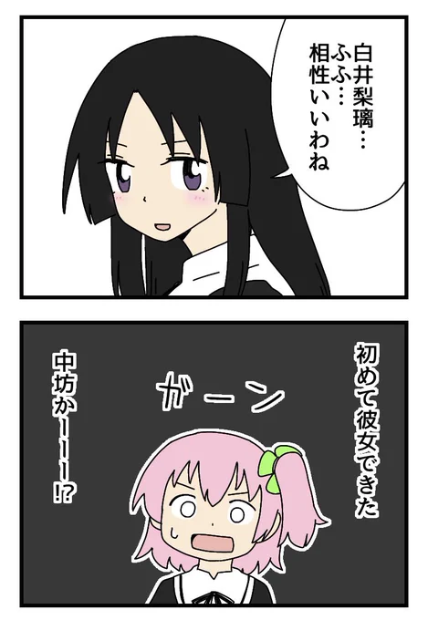 2コマ 