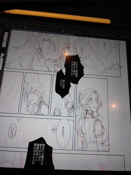 空港で下描き中 