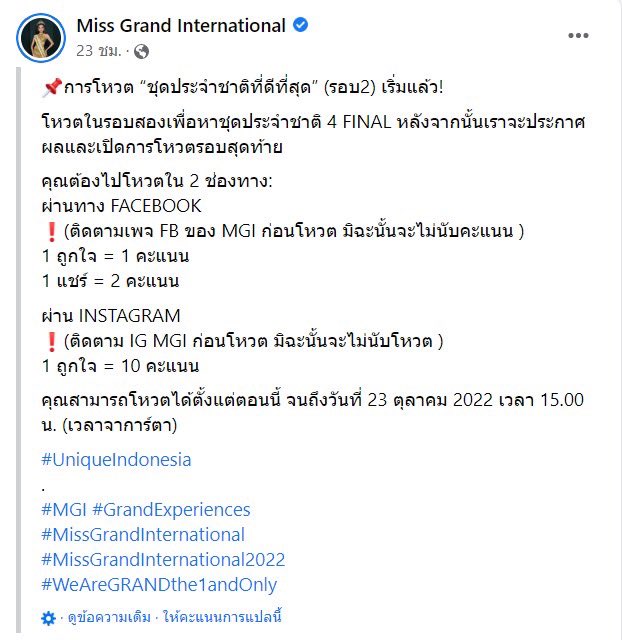 ACChai6's tweet photo. เหมือนเปิดโหวต รอบ 2 ให้คนไทนไม่รู้ตัว ยอดไลค์เวียดนาม 6 หมื่น แชร์ 2.4 ล้าน ส่วนไทย ไลค์ 2.6 หมื่น แชร์ 5.7 แสน เองง 555 ตลกแท้ #EngfaWithMGl2022 https://t.co/qyh2AcUPNJ