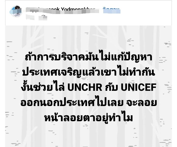 🇹🇭 นารูโตะ #saveขบวนเสด็จ tweet media